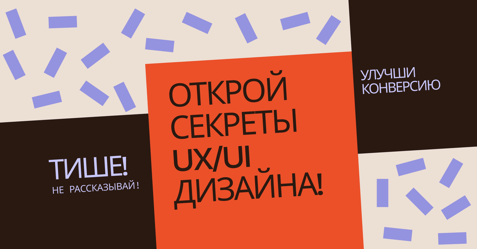 UX/UI дизайн сайта для повышения удобства и конверсии в 2025 году