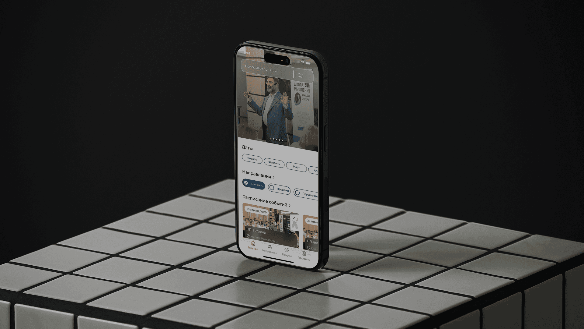 Обложка проекта мобильного приложения с 3D-моделью смартфона на сетчатом фоне