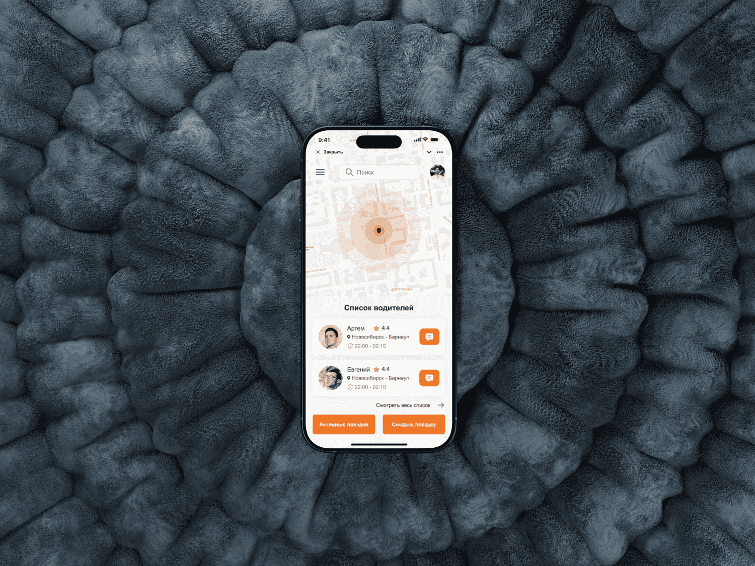Результаты сервиса совместных поездок в Telegram