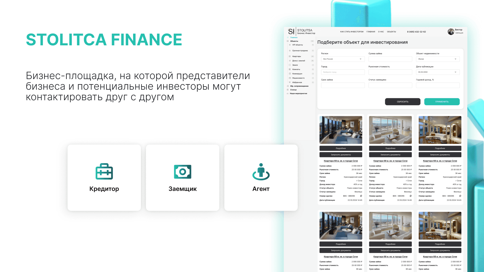 Современный корпоративный сайт для финансовых продуктов и заявок